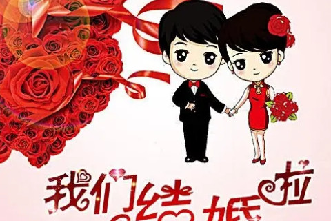 梦见男性朋友结婚